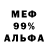 Амфетамин 98% OssBigBoss