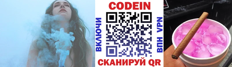 Купить где  Урюпинск  Codein напиток Lean (лин) 