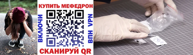 МЕФ mephedrone  Купить  Урюпинск 