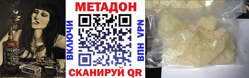 Купить  Урюпинск  Метадон мёд 