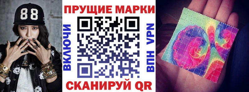Наркотические марки 1,5мг  Купить  Урюпинск 